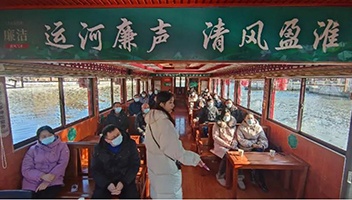 【廉政教育】行舟思廉 一路清风——市IM体育集团发展水上廉政教育活动